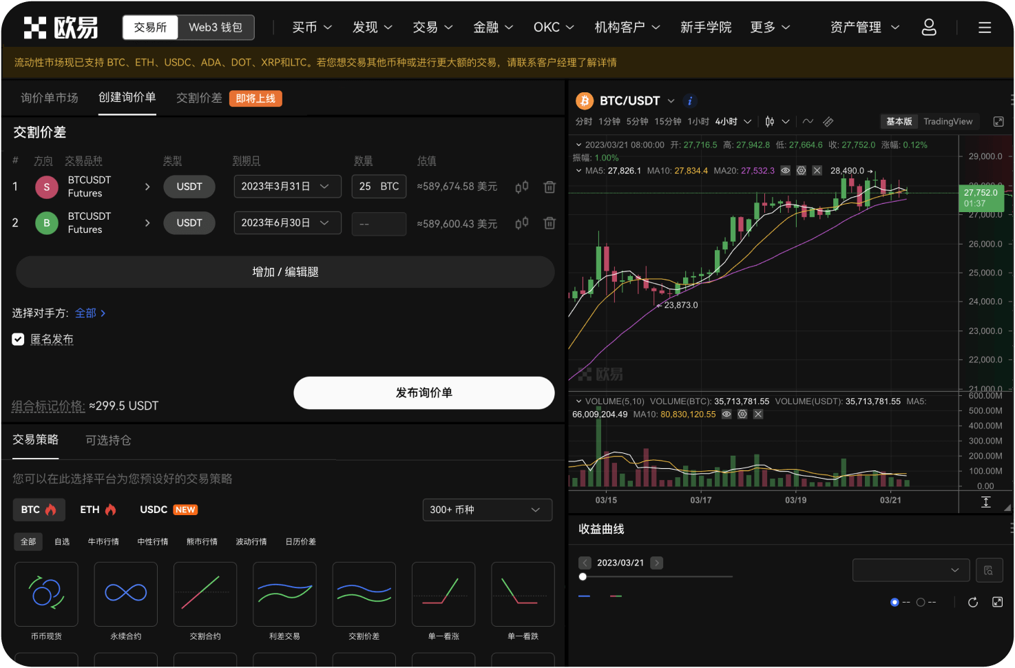 Gate App如何注销账户
